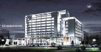 四川省建筑設計研究院 建筑工程設計及咨詢服務的卓越實踐