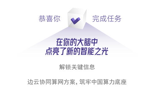 筑牢AI強國之基 上海邊云協(xié)同算網(wǎng)一體服務實戰(zhàn)啟示錄